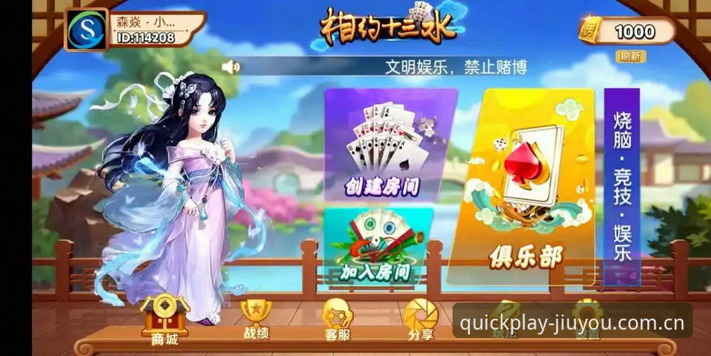 类似九游的棋牌推荐平台教程 棋牌推荐平台教程:像老玩家一样玩转九游竞品对比